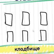 Avatar of player Шпунтик