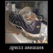 Avatar of player ДриллитоАвиатито