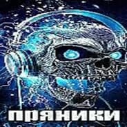 Avatar of player Пряники