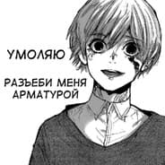 Avatar of player dead outside anti social