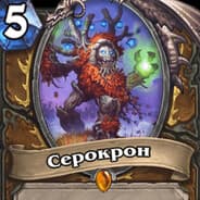 Avatar of player Серокрон