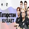 Avatar of player татарстан бухает