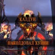 Avatar of player ЛЮТЫЙ КАРАКАЗ