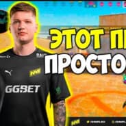 Avatar of player ЭТОТ ПРИЦЕЛ ПРОСТ