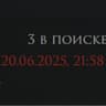 Avatar of player Поиск запрещен до