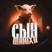 Avatar of player Сын Шлюхи