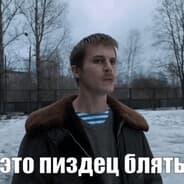 Avatar of player пиздец бля