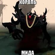 Avatar of player КоРоЛь МиДа