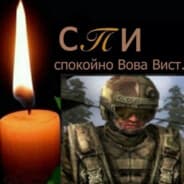 Avatar of player Вова Вист